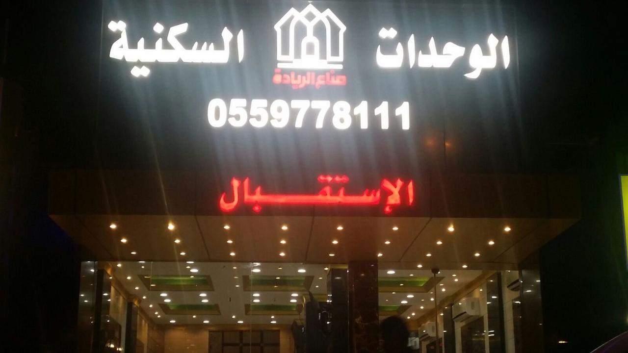 ندي جدة Jeddah Ngoại thất bức ảnh